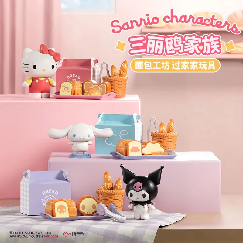 Food Storage Lock Box - Sanrio All Kitchen Series Blind Box